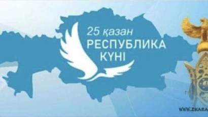 Ш.Қалдаяқов атындағы мектеп-гимназиясында 25 Қазан Республика күніне орай мектеп-гимназия оқушылары Қазақстан Республикасының Әнұранын орындады