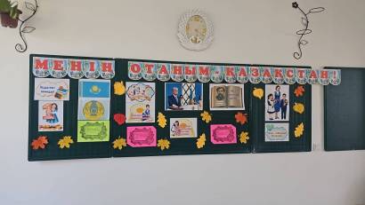 1-қыркүйек &quot;Білім күні&quot;