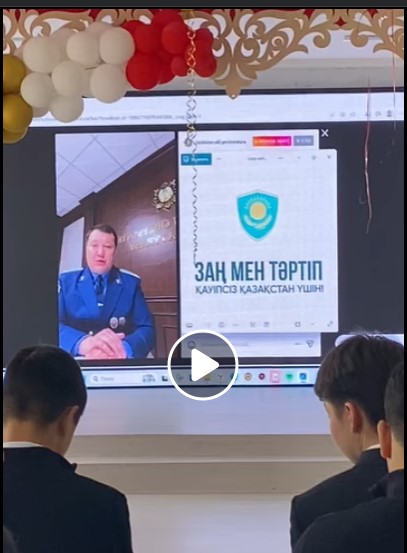 “ЗАҢ МЕН ТӘРТІП”