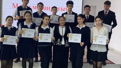 ЕҢБЕГІ АДАЛ ЖАС ӨРЕН